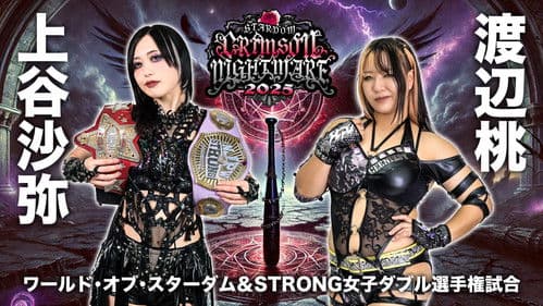 STARDOM CRIMSON NIGHTMARE 2025 Bild 1