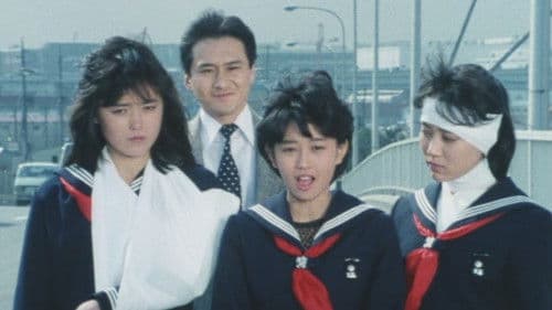 スケバン刑事III 少女忍法帖伝奇: 三姉妹 最も危険な旅 八つの死の罠 Bild 4