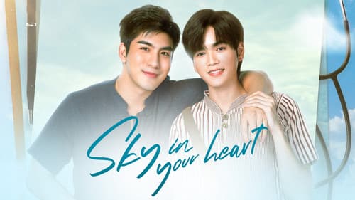 ขั้วฟ้าของผม Bild 1