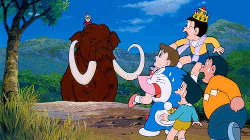 映画ドラえもん のび太と雲の王国 Bild 1