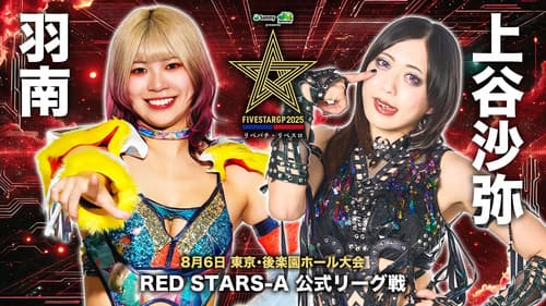 Stardom 5STAR Grand Prix 2025 - Day 6 Bild 8