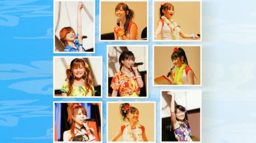 Hawaii FC Tour 2007 ～モーニング娘。～ Bild 1