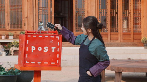 가을 우체국 Bild 5