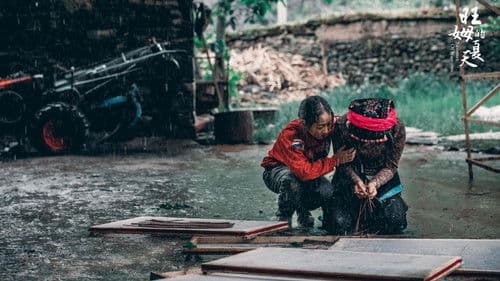 旺姆的夏天 Bild 1