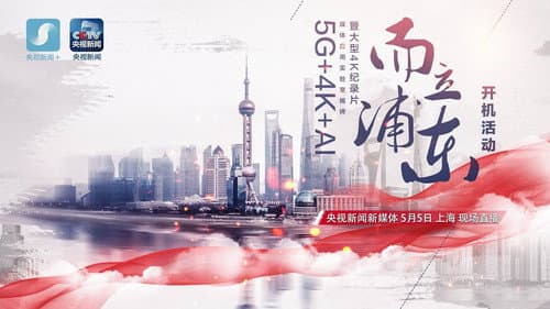 而立浦东 Bild 1