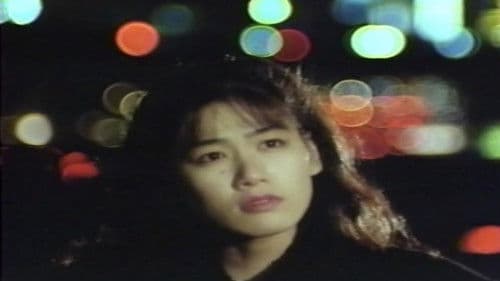 痴漢電車 懲りない指先 プロ野球篇 Bild 1