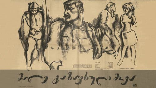 მალე გაზაფხული მოვა Bild 1