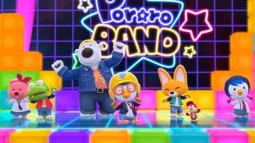 뽀로로 극장판 슈퍼스타 대모험 Bild 2