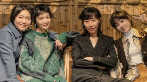 故乡，别来无恙 Bild 1