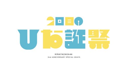 春の大ユニット祭り Bild 2