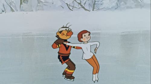 Приходи на каток Bild 1