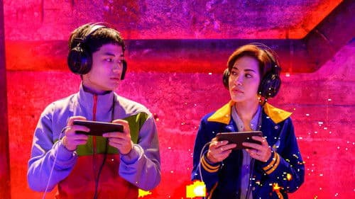 เกมเมอร์ เกมแม่ Bild 1