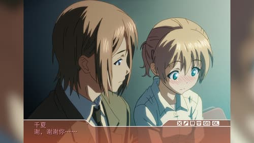 SISTERS 〜夏の最後の日〜 Bild 5