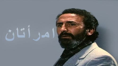 امرأتان Bild 2