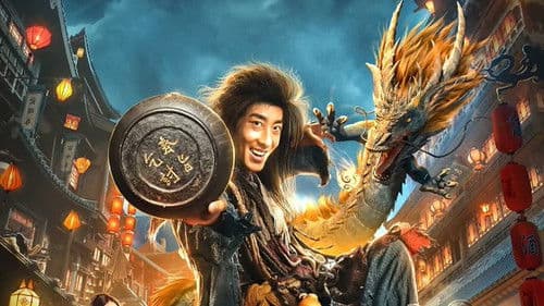 武状元苏乞儿之天降神谕 Bild 1