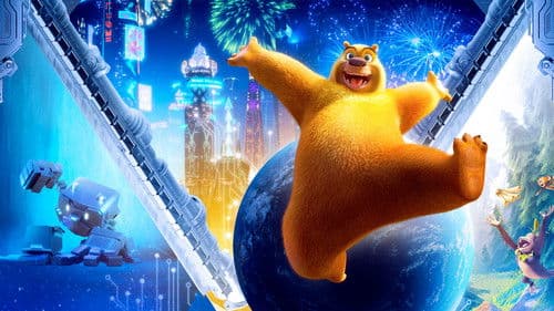 熊出没·重返地球 Bild 4