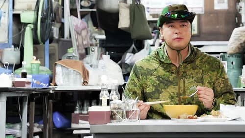 두유노집밥 Bild 1