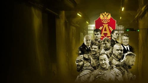 Позывной "Альфа" Bild 1