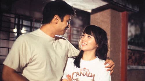 再見亦是老婆 Bild 2