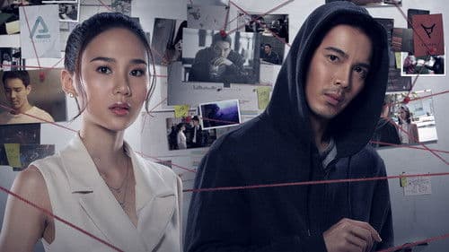 แอป ป่วน เมือง Bild 4