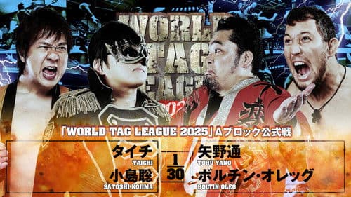 NJPW World Tag League 2025 - Day 3 Bild 6