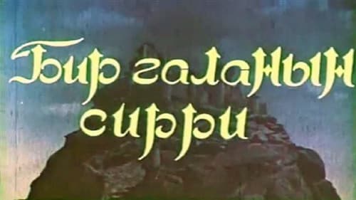 Das Geheimnis der Festung Bild 1