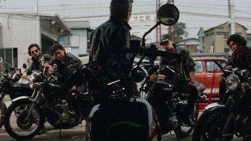 爆発!暴走族 Bild 1