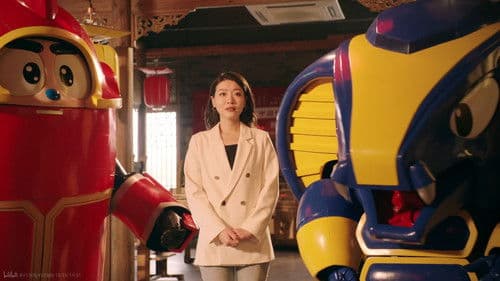 铁甲小宝·跨时空之愿【2025拜年纪单品】 Bild 1