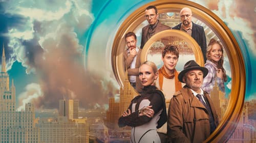 Министерство Всего Хорошего Bild 3