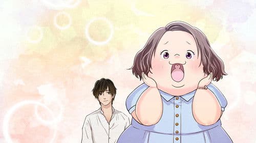 まぁるい彼女と残念な彼氏 Bild 1