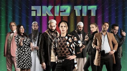 דוז פואה Bild 1