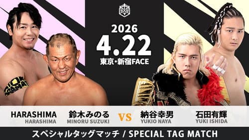 Road to KING OF DDT 2026 Bild 4