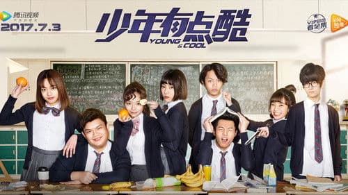 少年有点酷 Bild 1