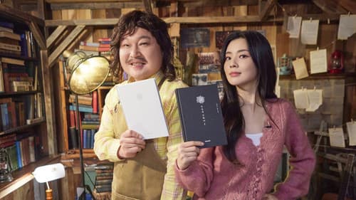 강호동네서점 Bild 2