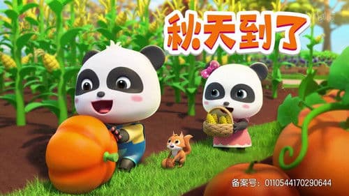 宝宝巴士儿歌 Bild 7