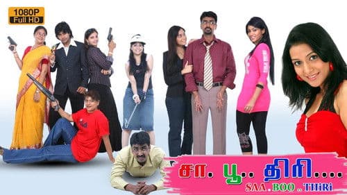 Saa Boo Thiri Bild 1