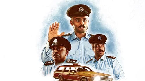 قصة شرطي Bild 2