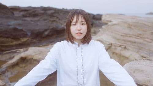 わたしの魔境 Bild 2