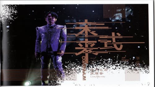 張信哲 未來式巡迴演唱會 Jeff Chang Continuum Live Concert 2019 Bild 2