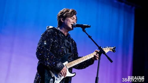 2026 叶世荣「你中有我」巡回演唱会上海站 Bild 1