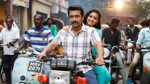 தானா சேர்ந்த கூட்டம் Bild 6