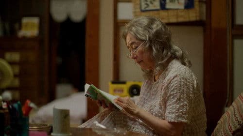 メタモルフォーゼの縁側 Bild 4