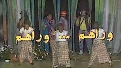 وراهم وراهم Bild 1