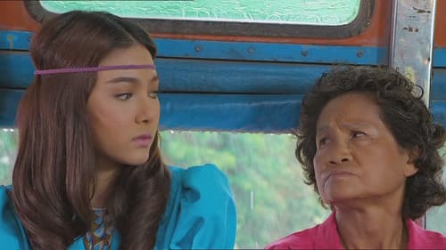 แหยม ยโสธร 3 Bild 3