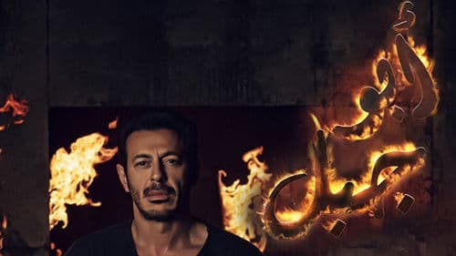 ابو جبل Bild 1