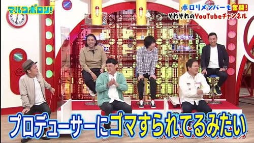 マルコポロリ Bild 1