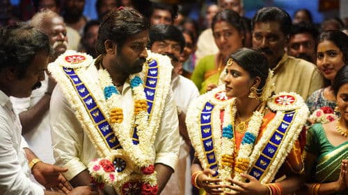 க/பெ. ரணசிங்கம் Bild 6