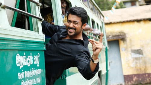 தானா சேர்ந்த கூட்டம் Bild 7