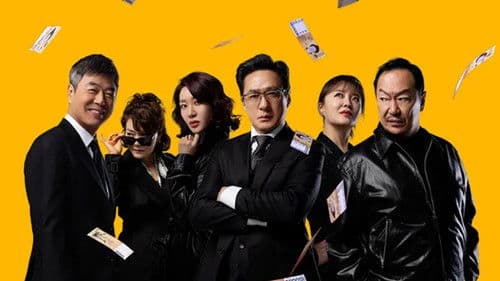 대운을 잡아라 Bild 1