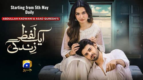 Aik Lafz Zindagi Bild 1